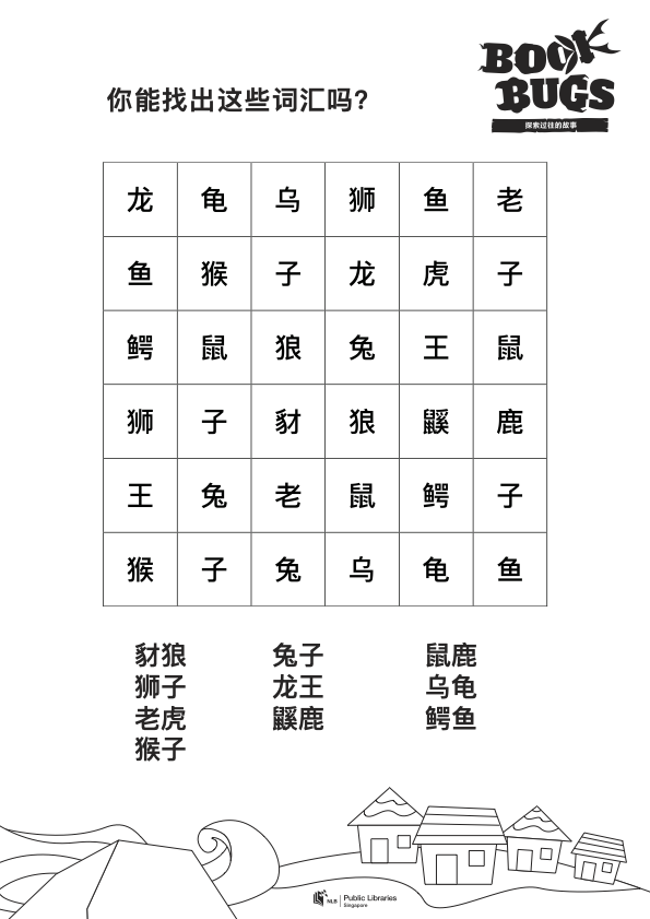 Chinese-English Word Search